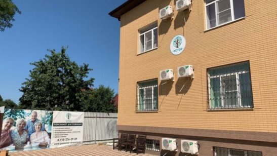 Дом престарелых «Исток»